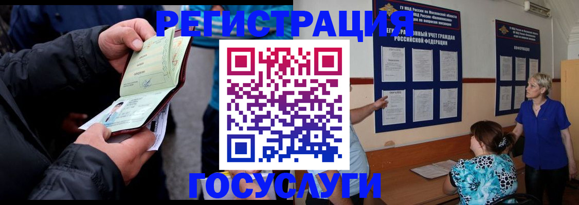 временная регистрация гарантия в Заинске