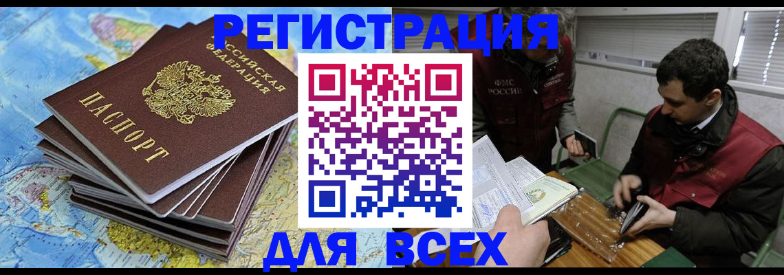 прописка паспорт в Заинске