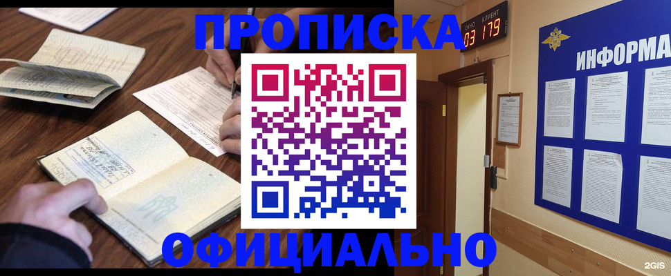 пропишу в квартире в Заинске