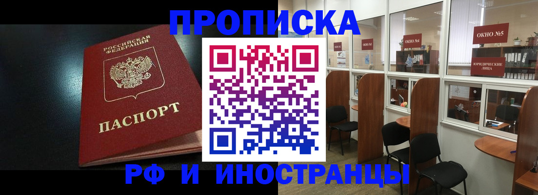 временная регистрация надежно в Заинске