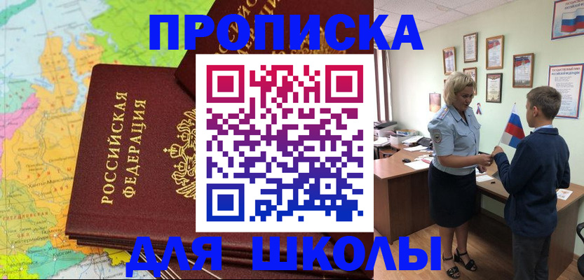 временная регистрация для всех в Заинске