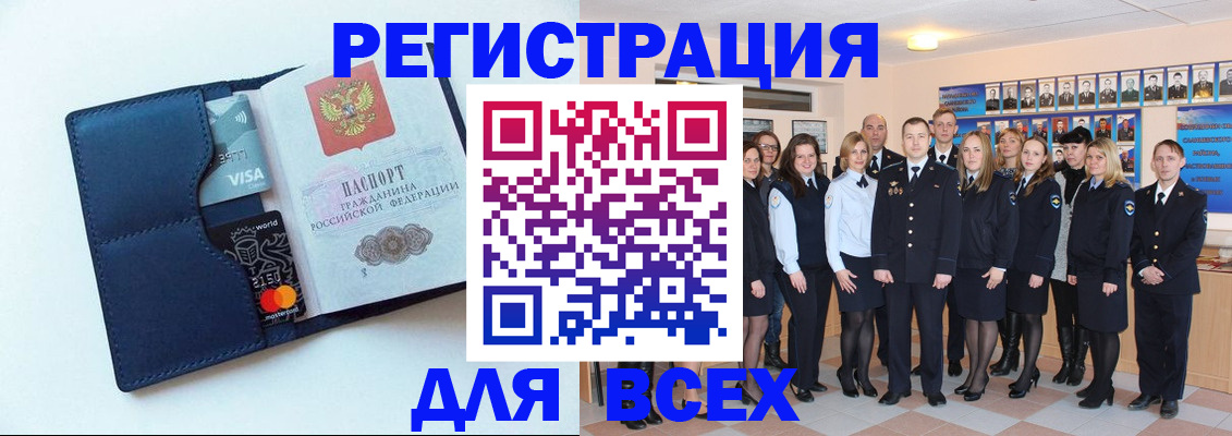 временная регистрация законно в Заинске