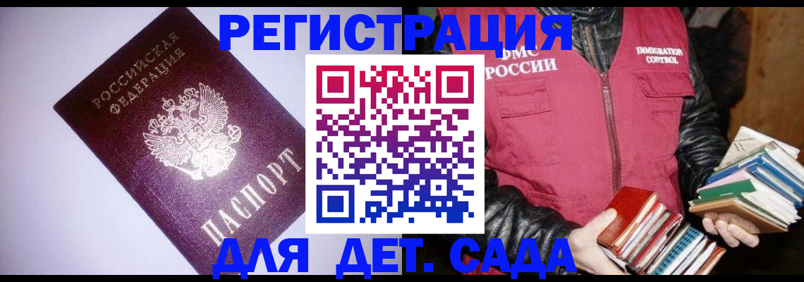 временная регистрация надежно в Заинске