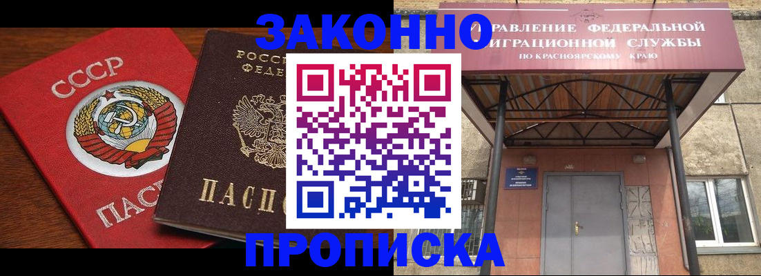 временная регистрация законно в Заинске